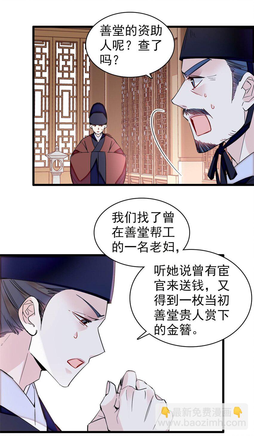 360 福清的婚事-第363话
