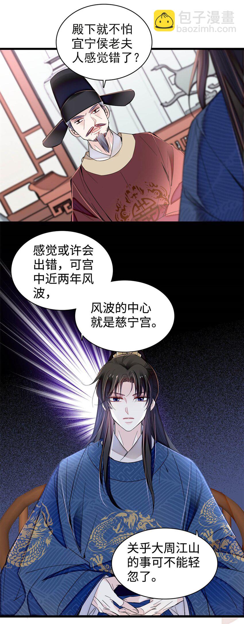 362 入主东宫！-第365话