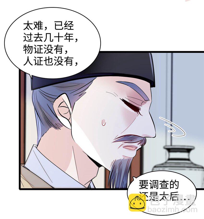 362 入主东宫！-第365话