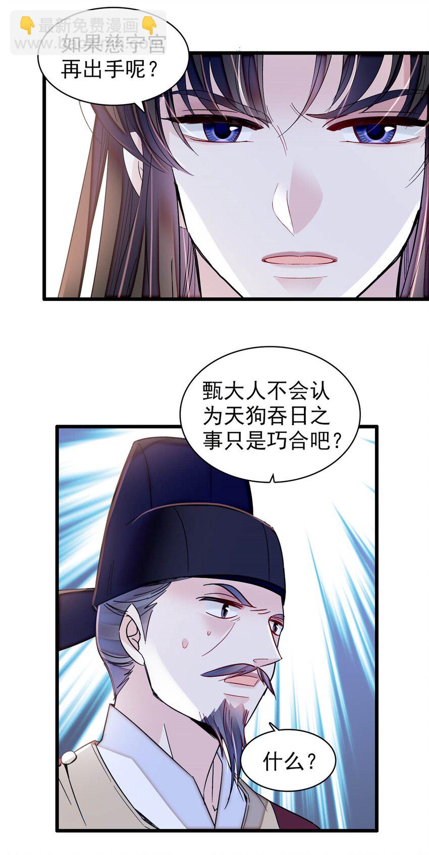 362 入主东宫！-第365话