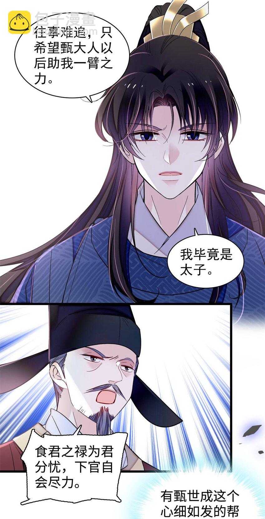 362 入主东宫！-第365话