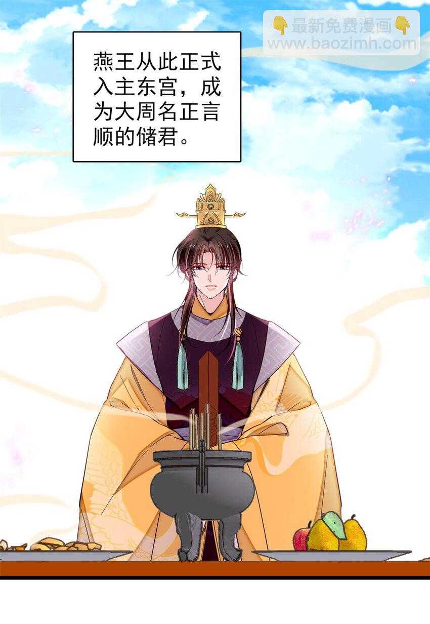 362 入主东宫！-第365话