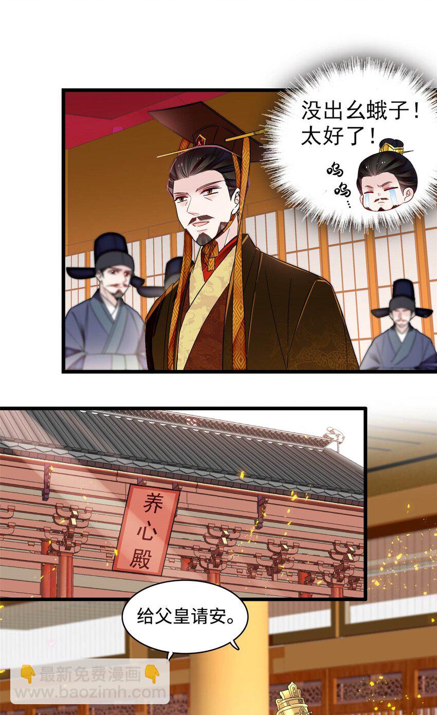 362 入主东宫！-第365话