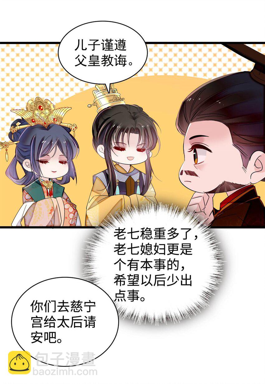362 入主东宫！-第365话