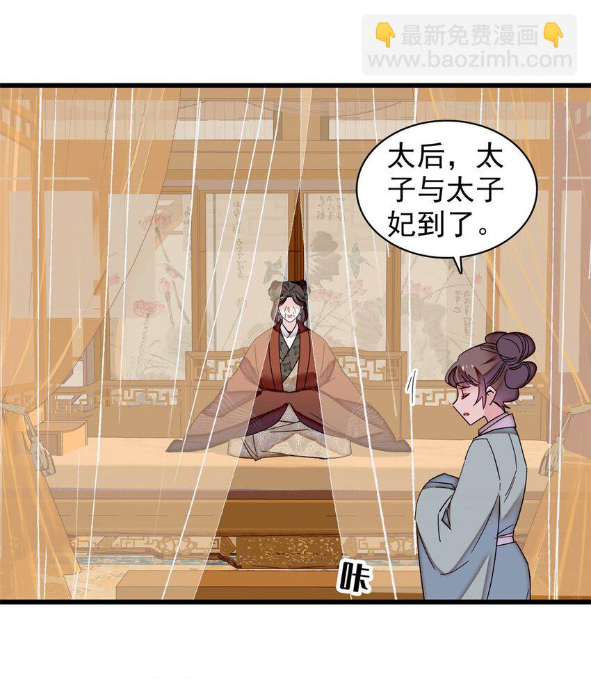 362 入主东宫！-第365话