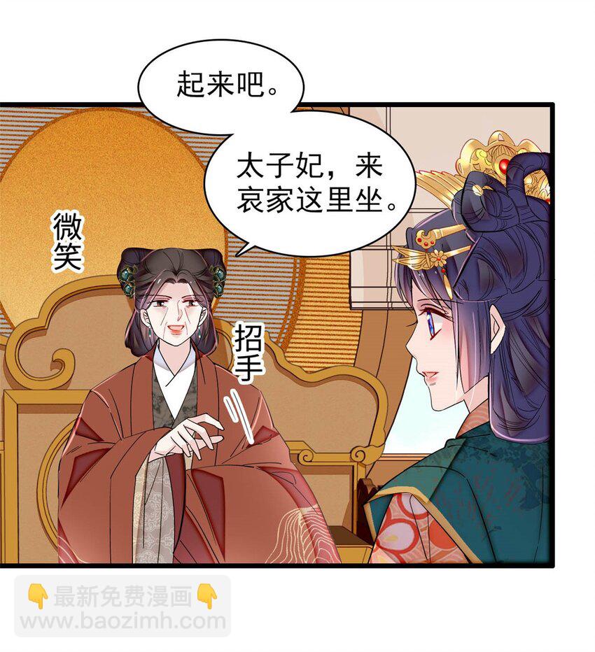 362 入主东宫！-第365话