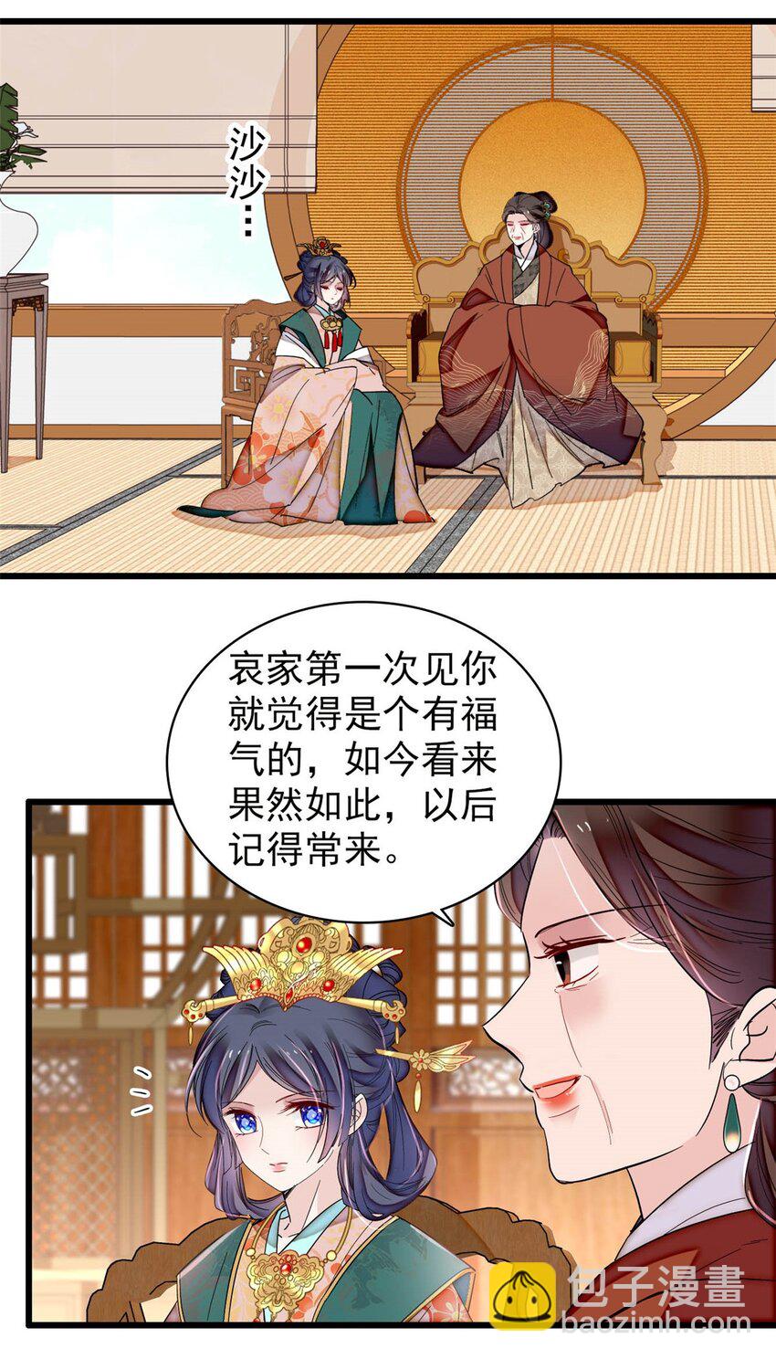 362 入主东宫！-第365话