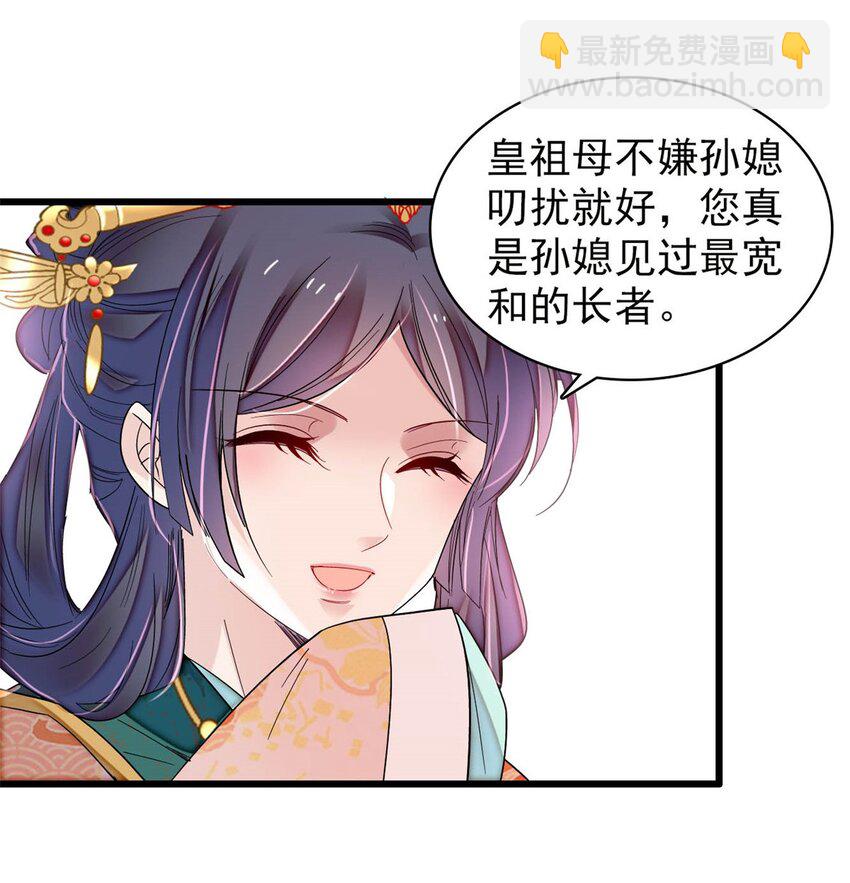 362 入主东宫！-第365话