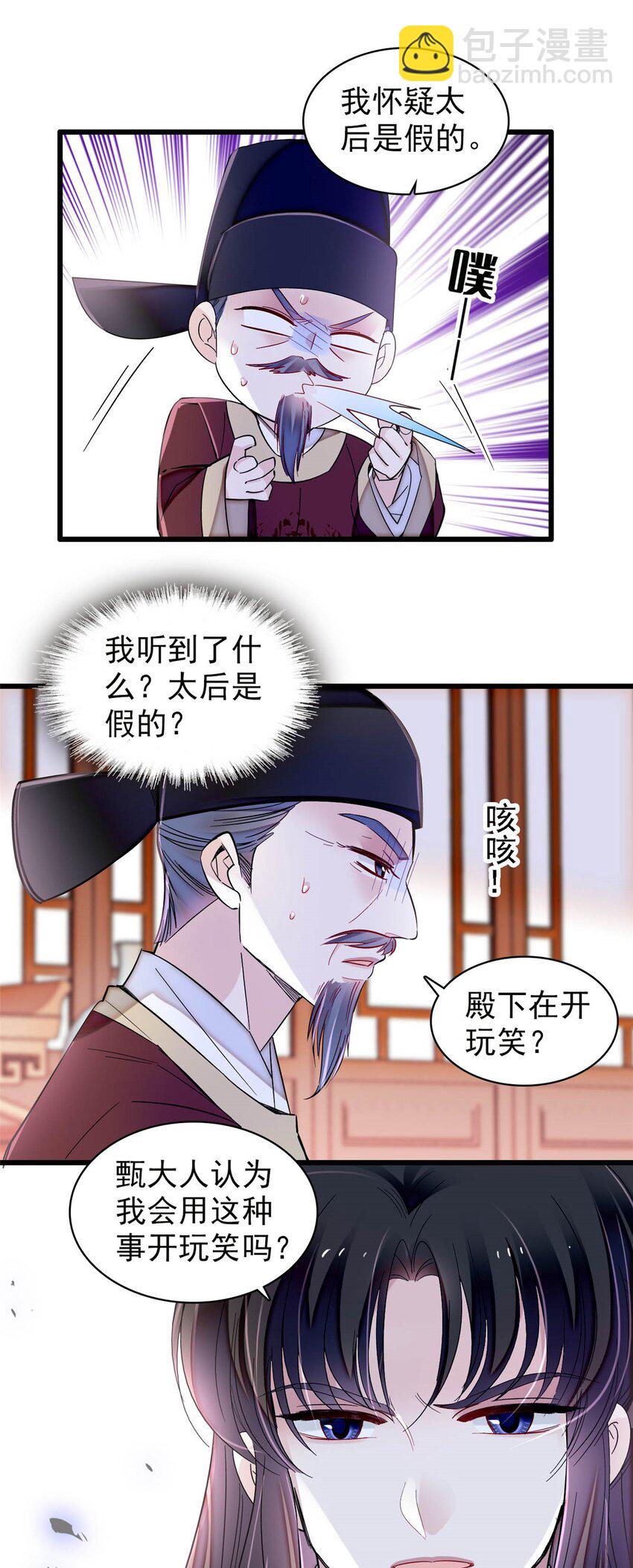 362 入主东宫！-第365话