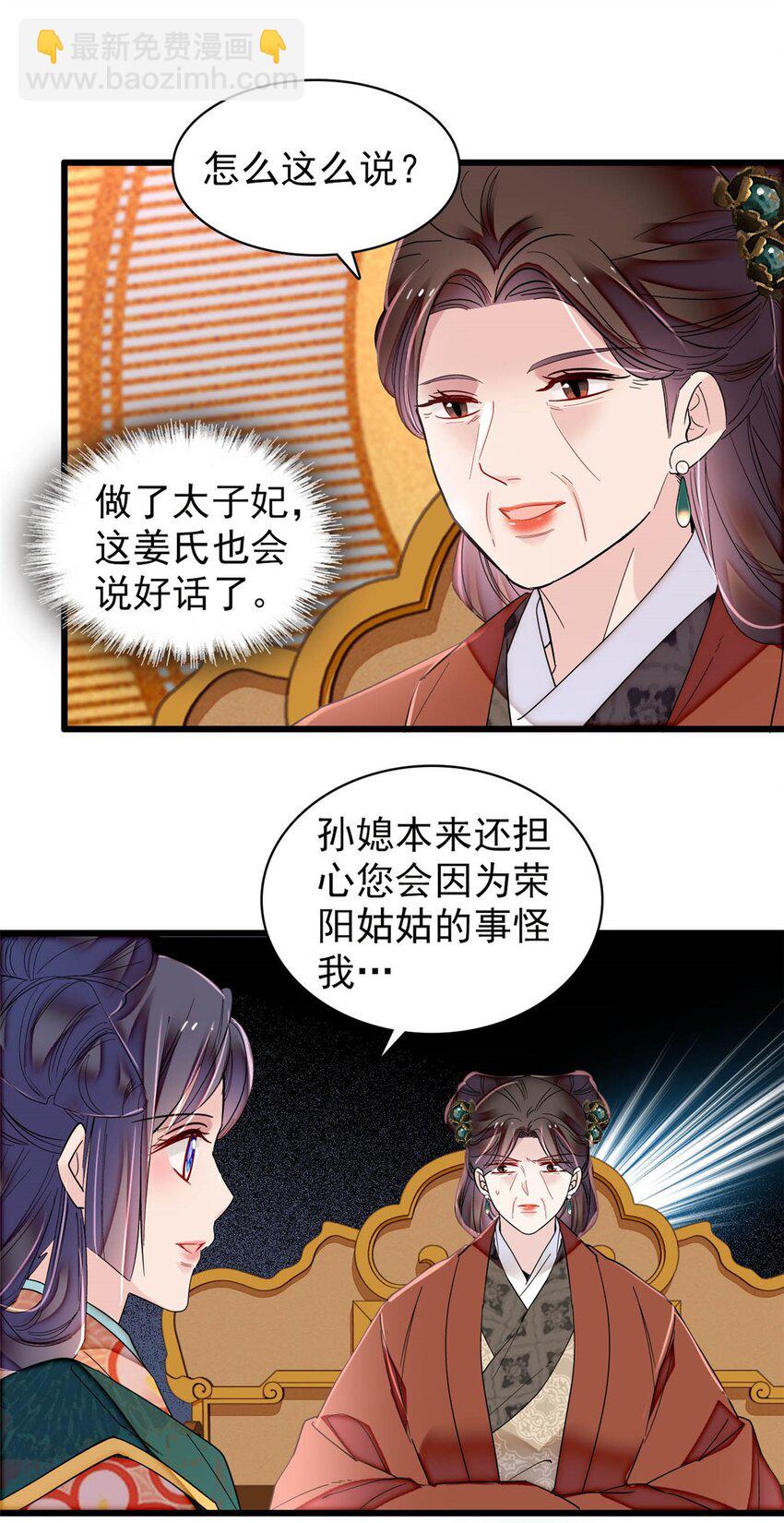 362 入主东宫！-第365话