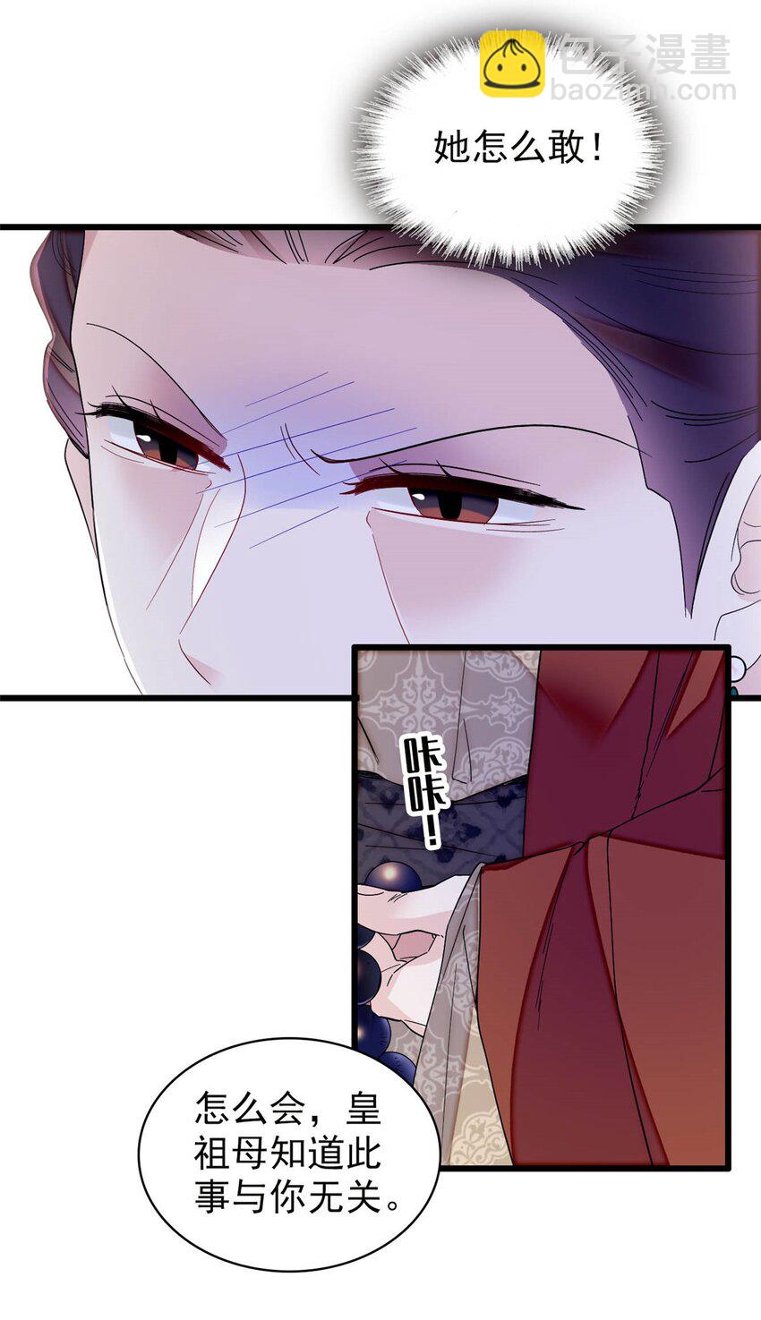 362 入主东宫！-第365话