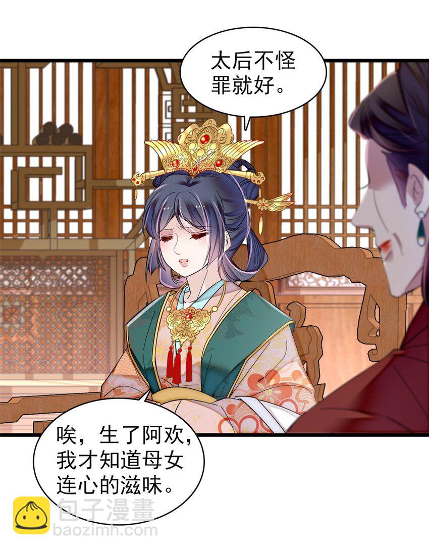 362 入主东宫！-第365话
