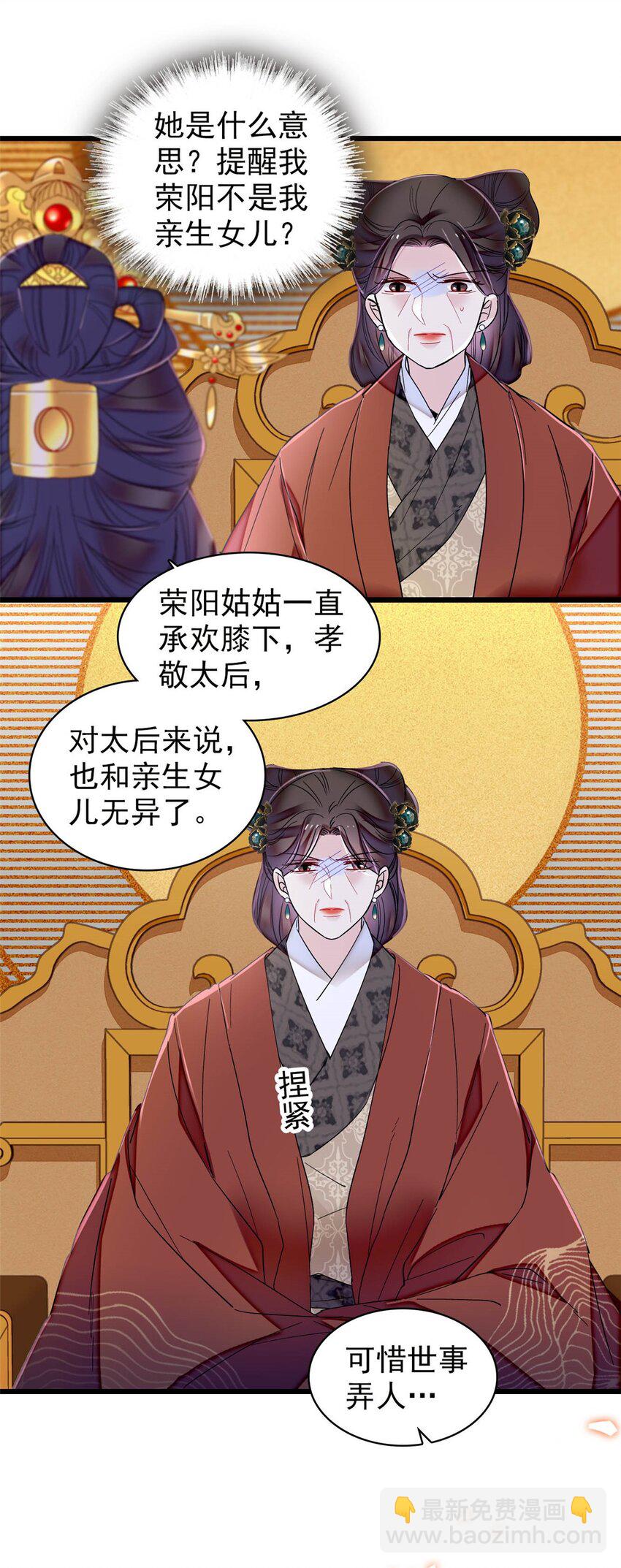 362 入主东宫！-第365话