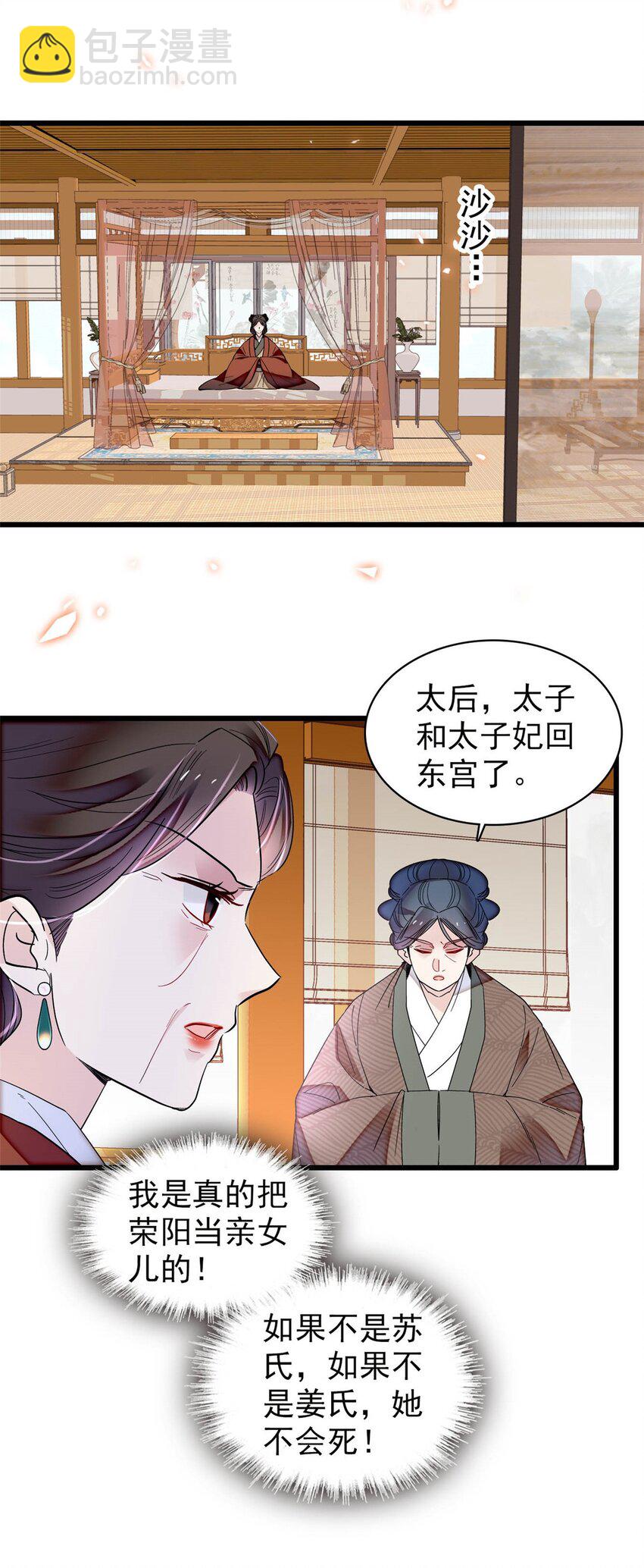 362 入主东宫！-第365话