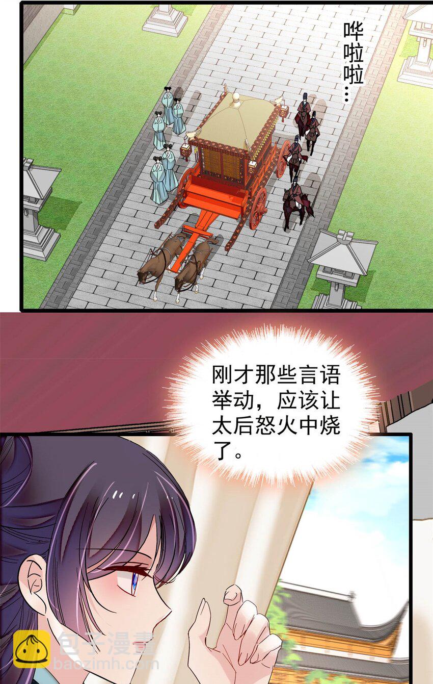 362 入主东宫！-第365话