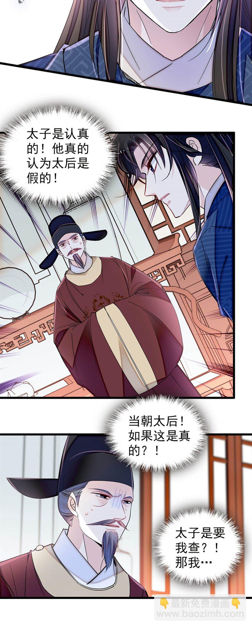 362 入主东宫！-第365话