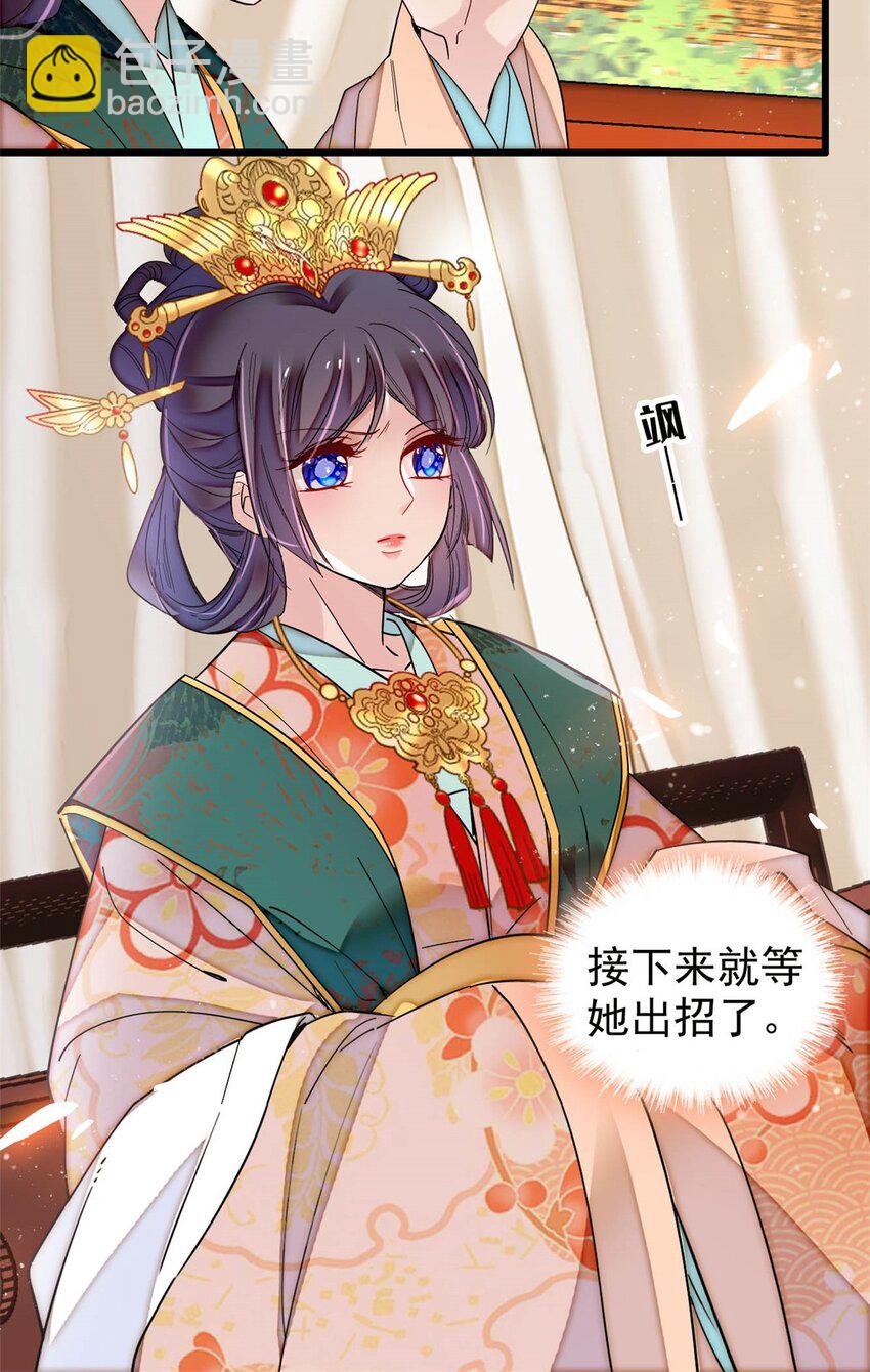 362 入主东宫！-第365话