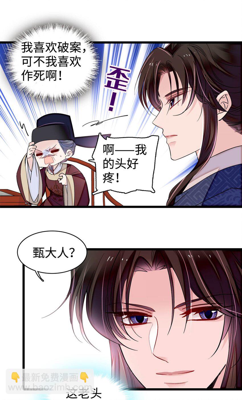 362 入主东宫！-第365话