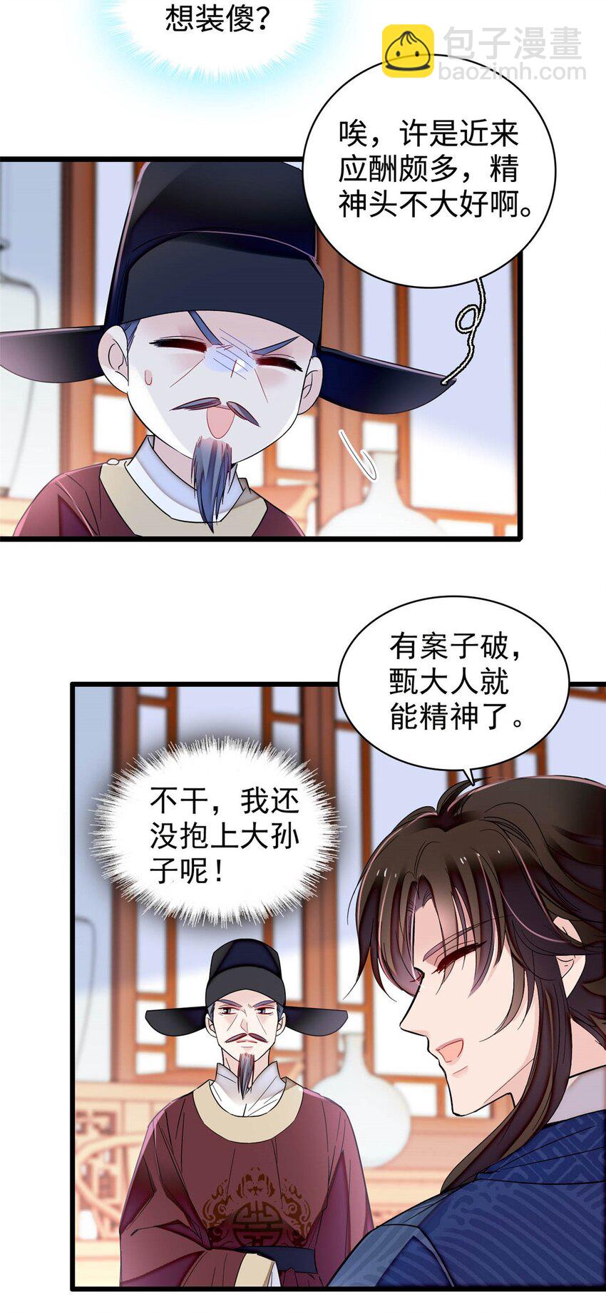 362 入主东宫！-第365话