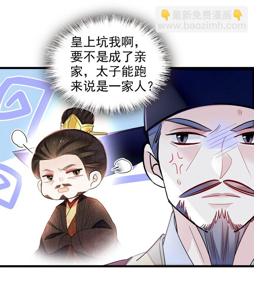 362 入主东宫！-第365话