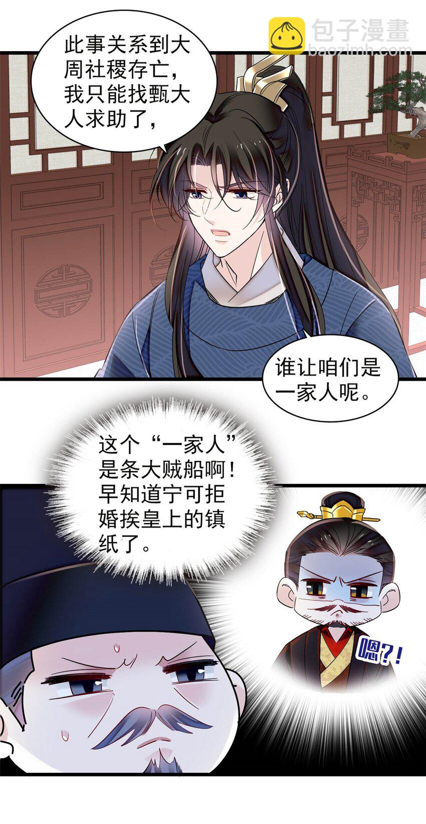 362 入主东宫！-第365话