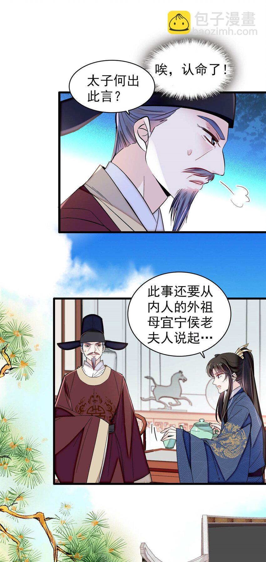 362 入主东宫！-第365话