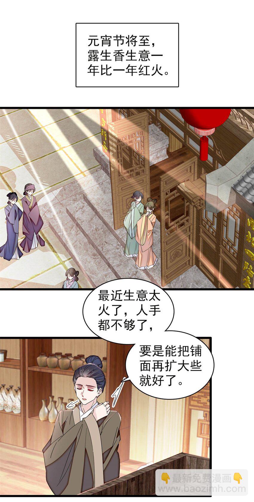 364 太后的反扑-第367话