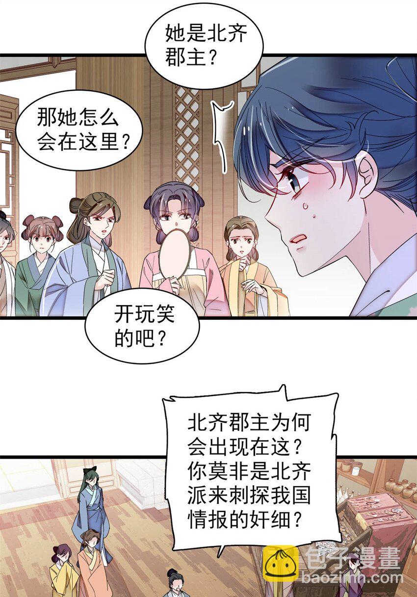 364 太后的反扑-第367话