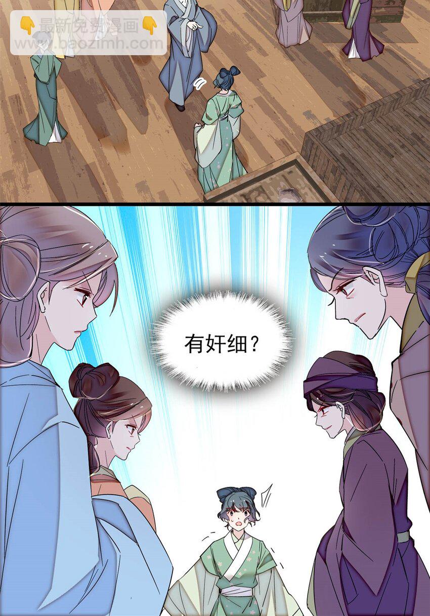 364 太后的反扑-第367话