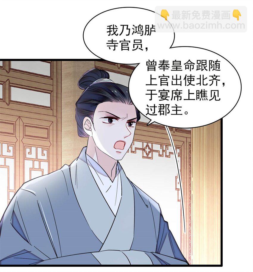 364 太后的反扑-第367话