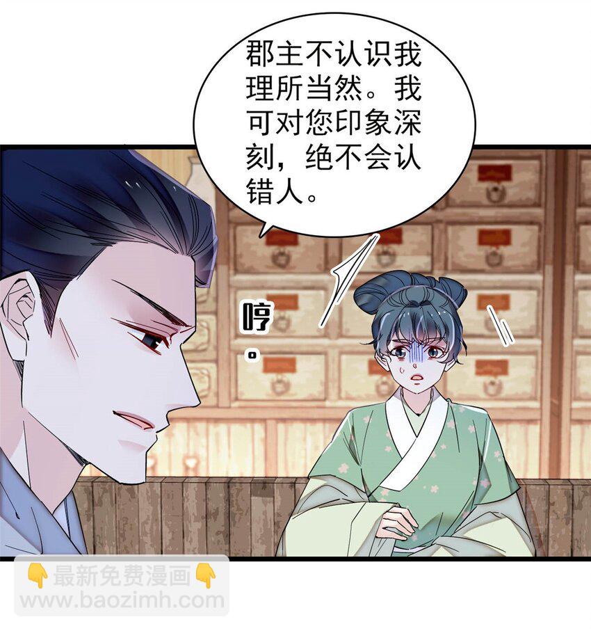 364 太后的反扑-第367话