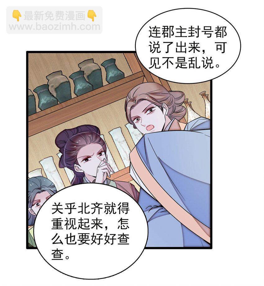 364 太后的反扑-第367话