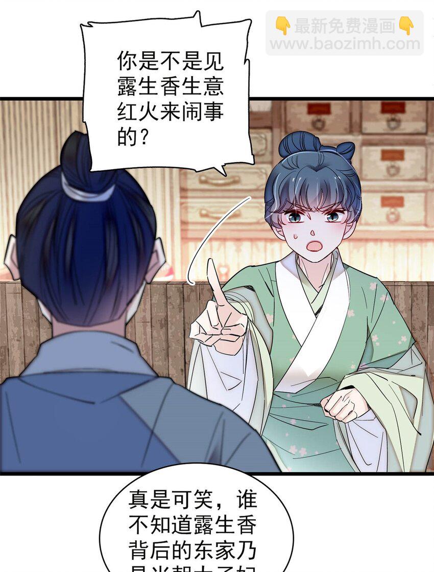 364 太后的反扑-第367话