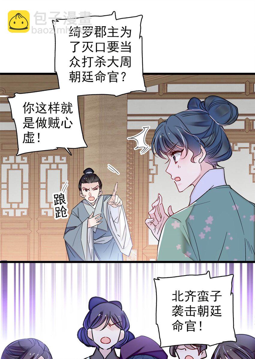 364 太后的反扑-第367话