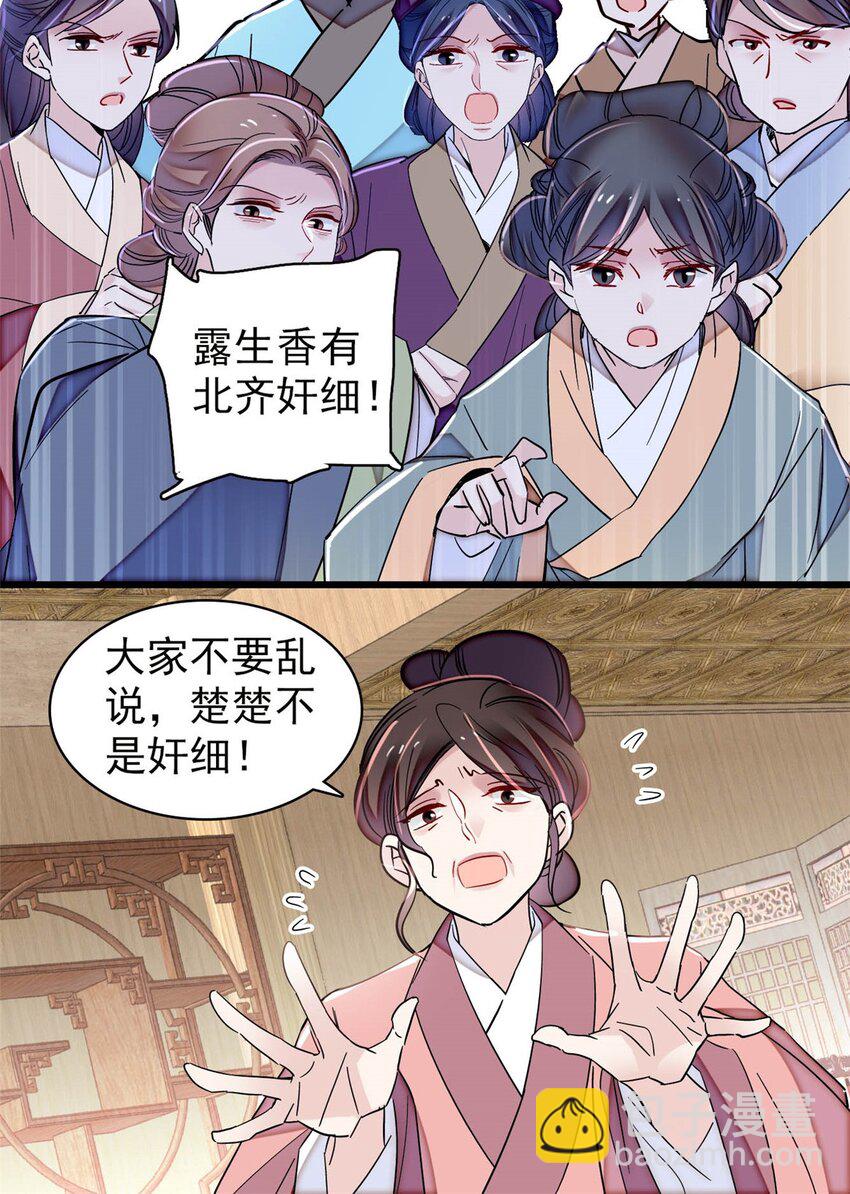 364 太后的反扑-第367话
