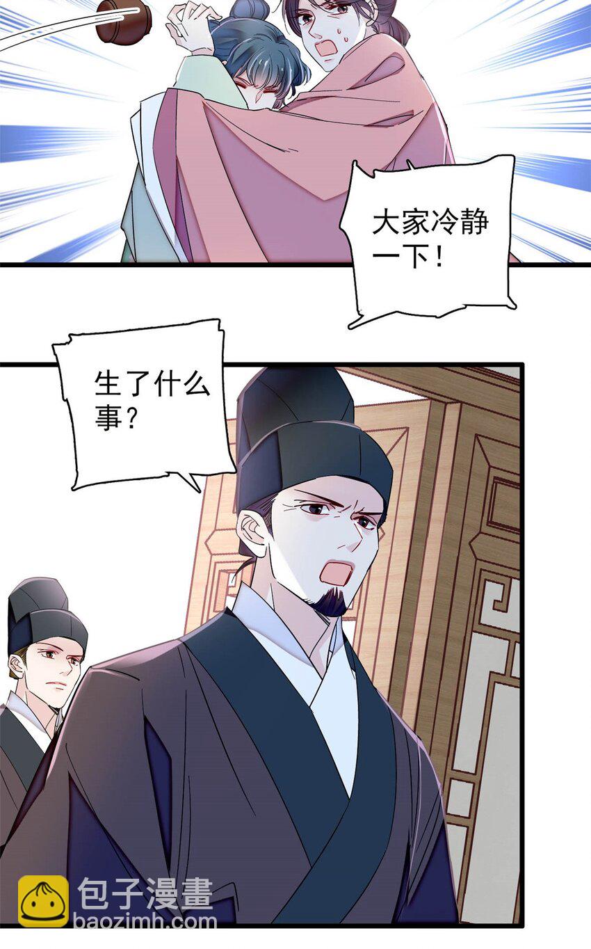 364 太后的反扑-第367话