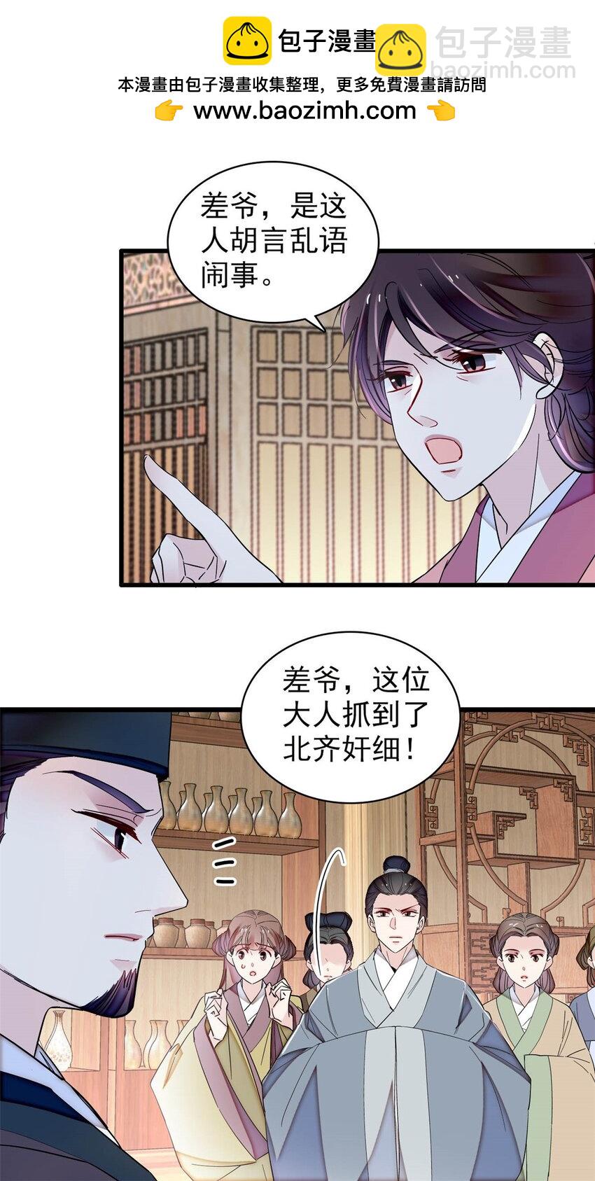 364 太后的反扑-第367话