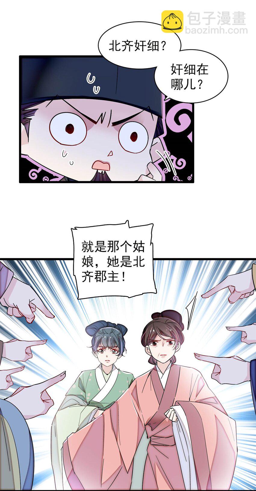 364 太后的反扑-第367话