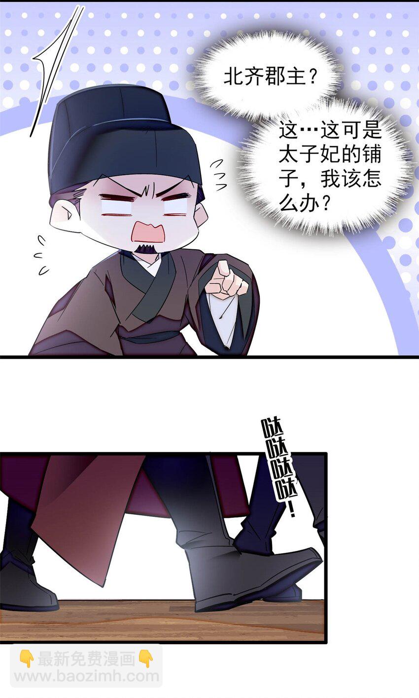 364 太后的反扑-第367话