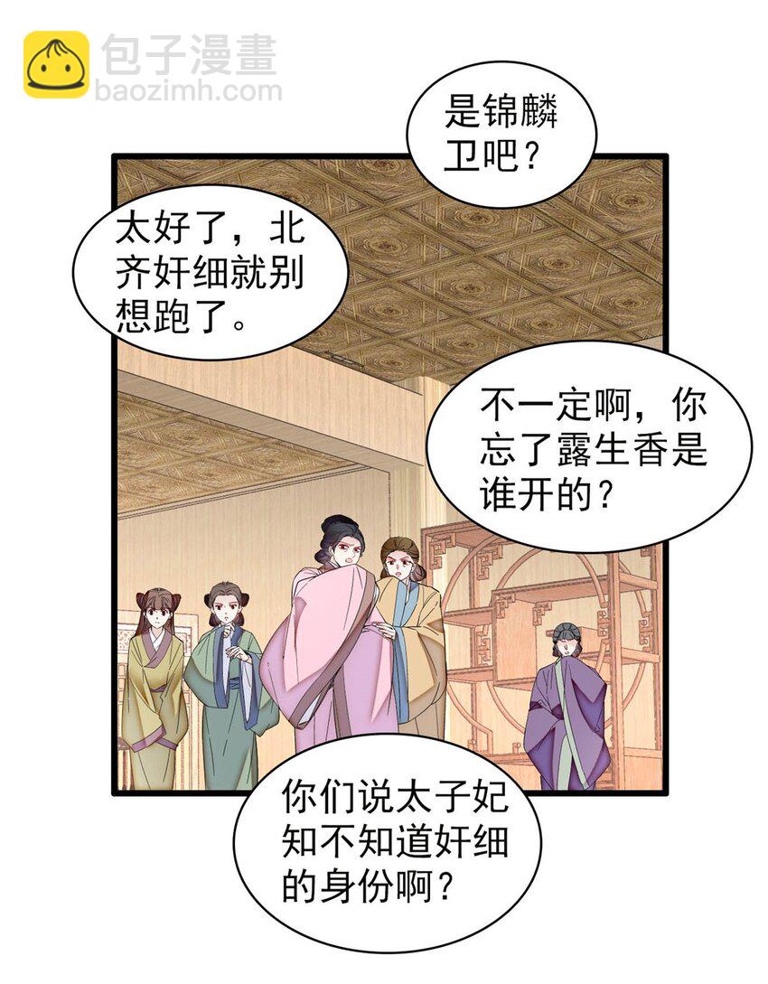 364 太后的反扑-第367话