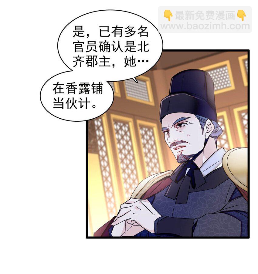 364 太后的反扑-第367话