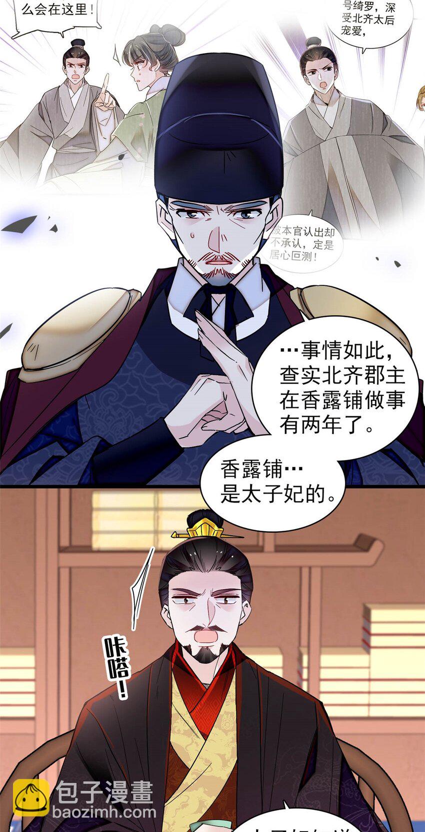 364 太后的反扑-第367话