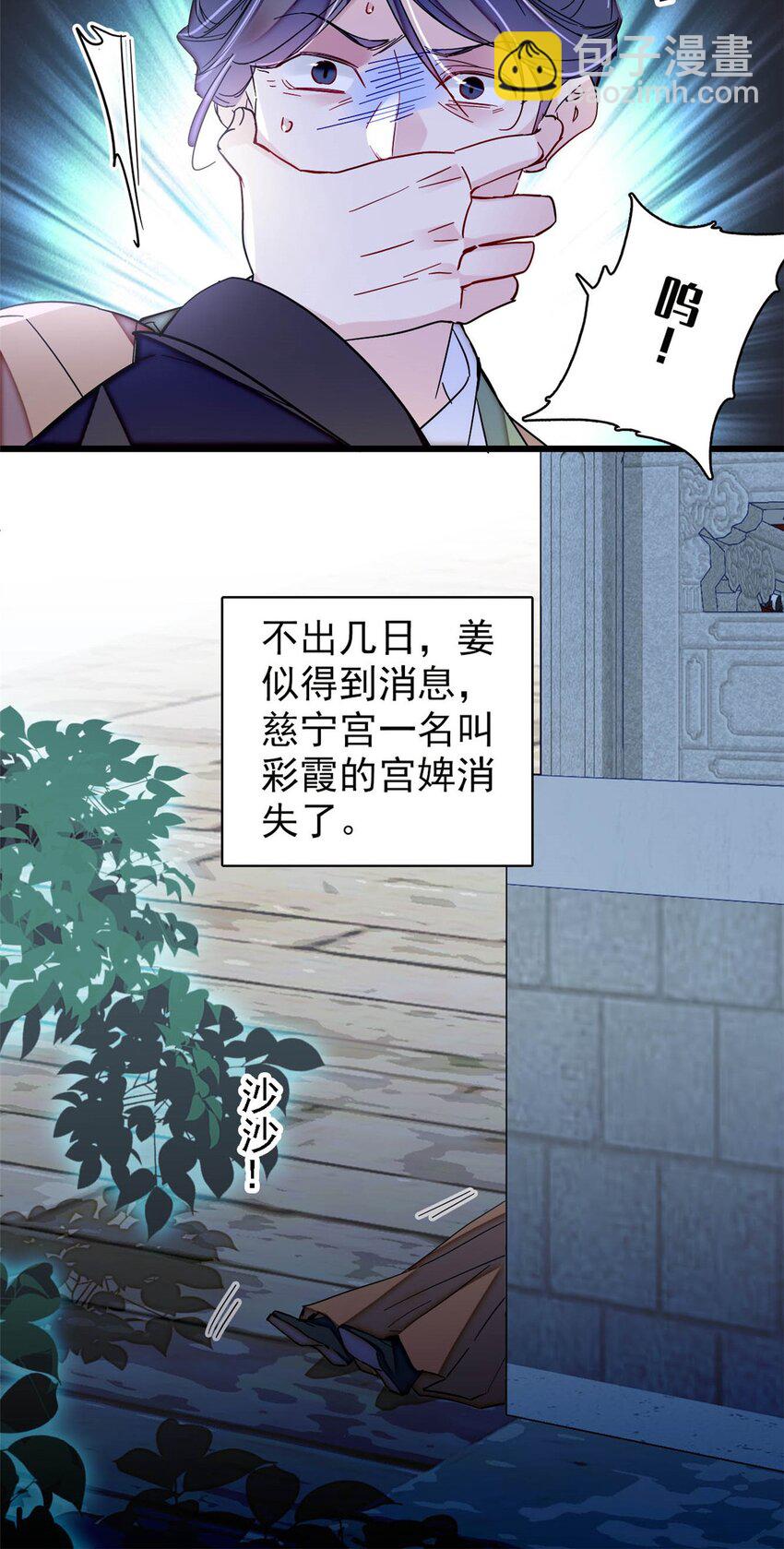 364 太后的反扑-第367话