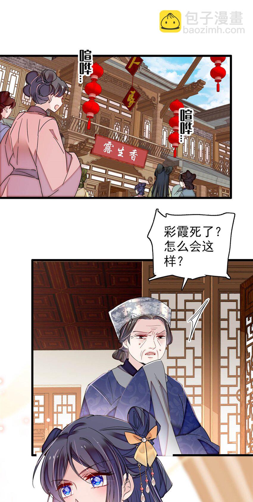 364 太后的反扑-第367话