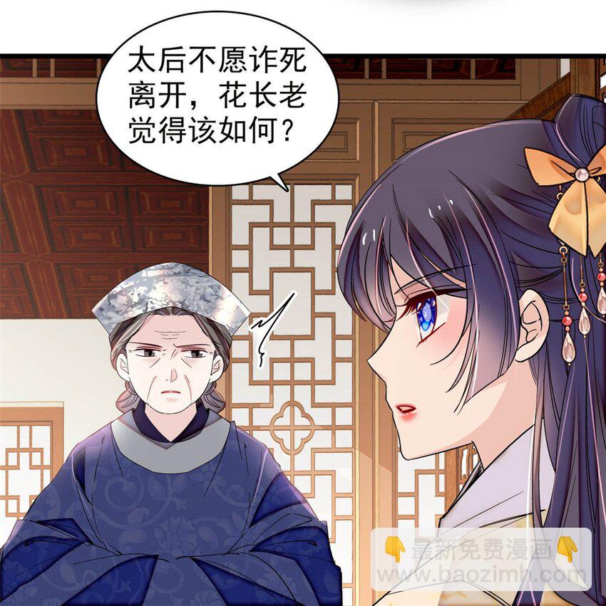 364 太后的反扑-第367话