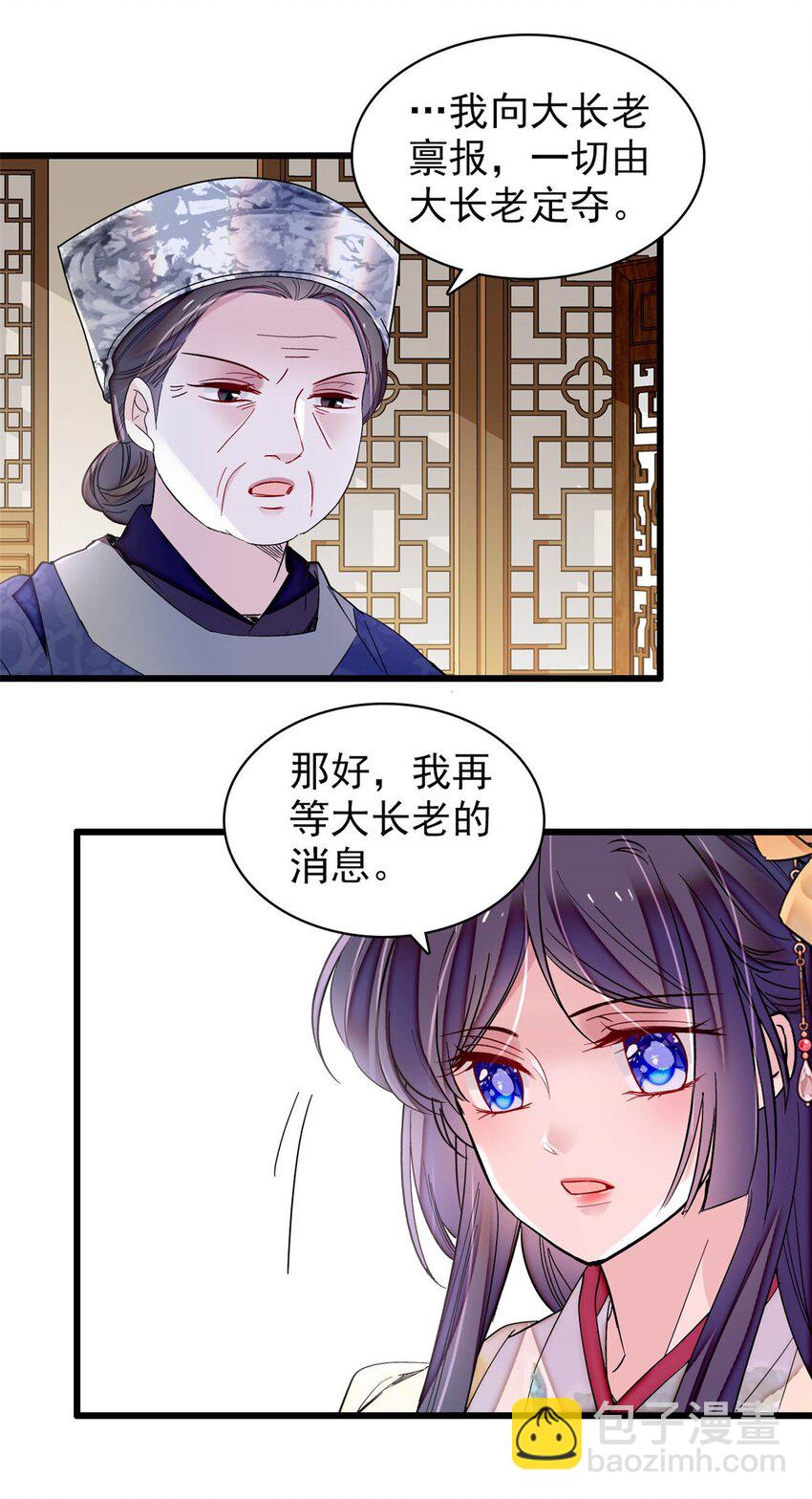 364 太后的反扑-第367话
