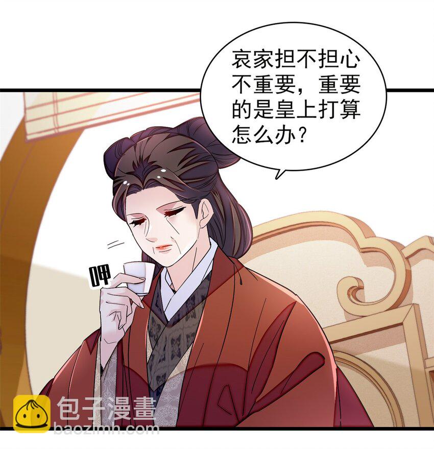 366 死谏-第369话