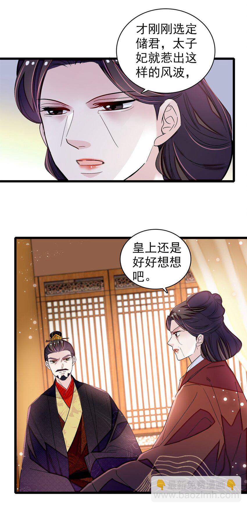 366 死谏-第369话