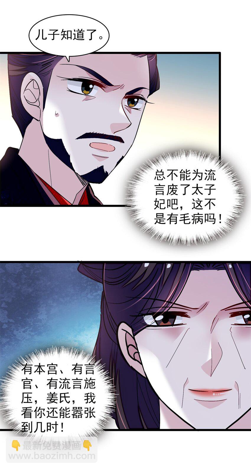 366 死谏-第369话