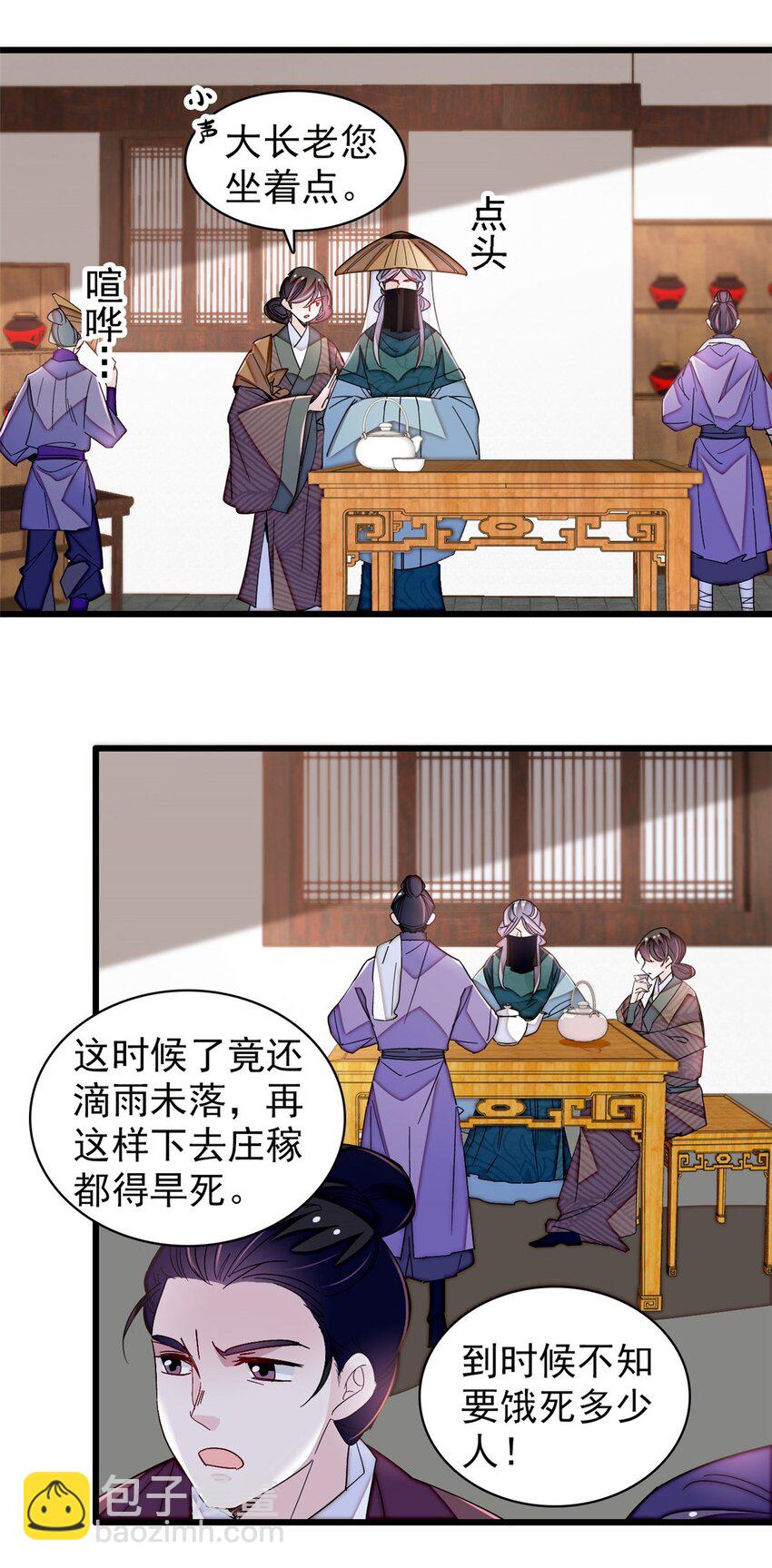 366 死谏-第369话